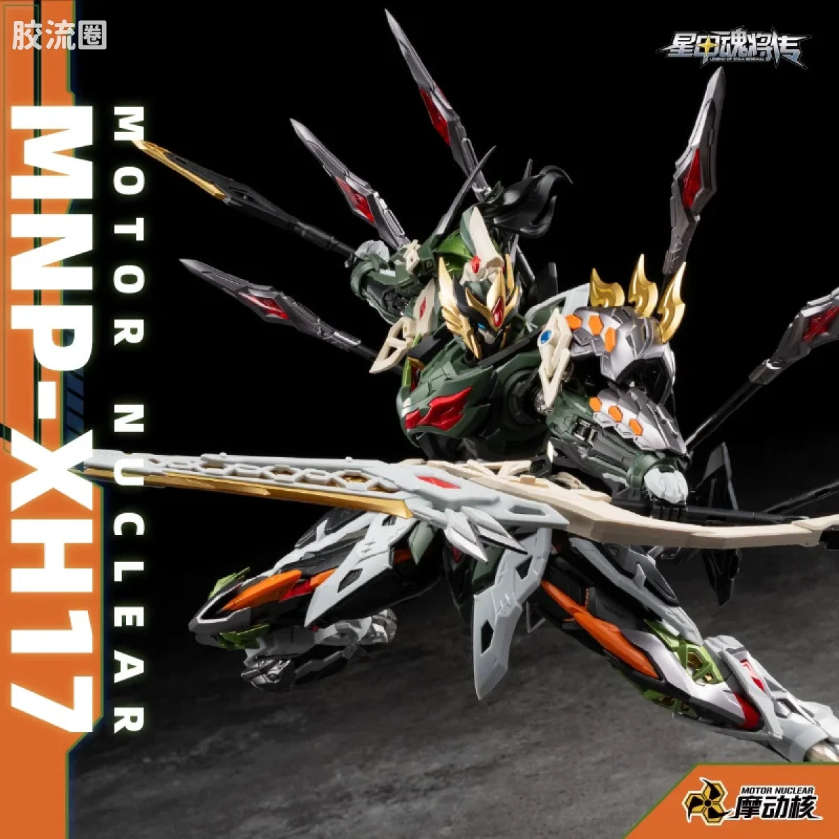 Motor Nuclear Legend of Star General MNP-XH17 Ma Chao Loyal Grade Model Kit