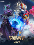 Blokees Alien Empera vs Ultraman Mebius Phoenix Brave (2025 Limited Trading Card)