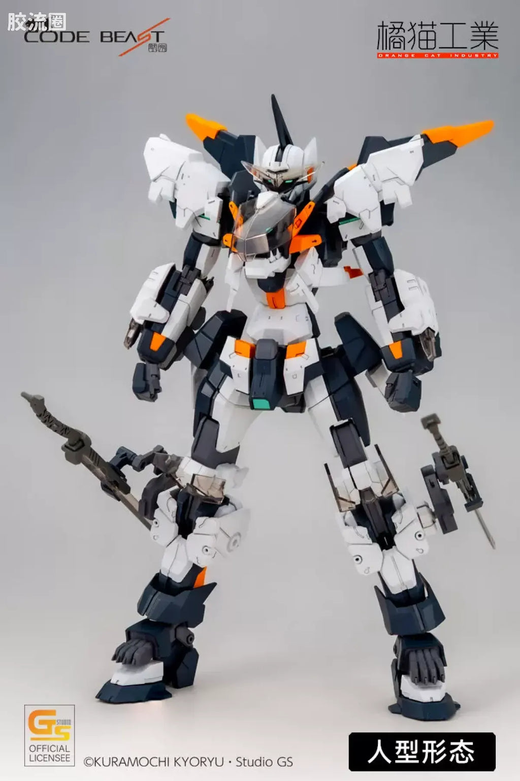 Orange Cat Industry Hundred Edge Arma (First Limited Edition)