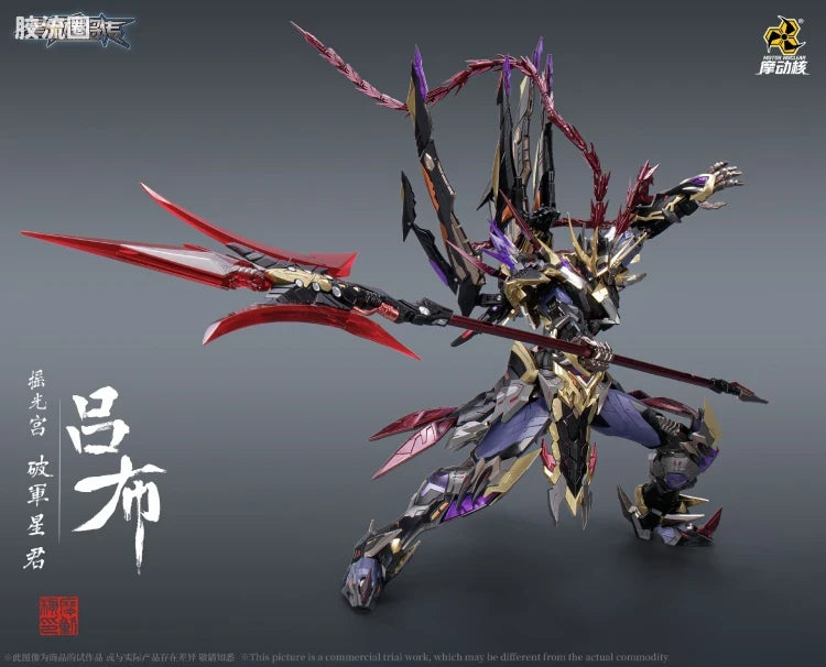 Motor Nuclear Legend of Star General MNQ-05X God of War Lu Bu (Deluxe Ver.) 1/72 Scale Figure
