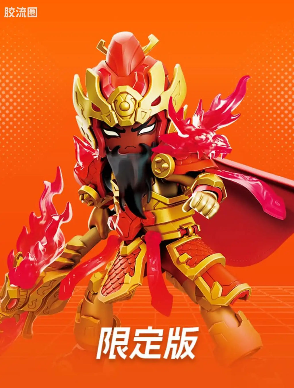 Blokees Herospire - Shengkai Guanyu (Holy Armor Guan Yu, Red God of Wealth)