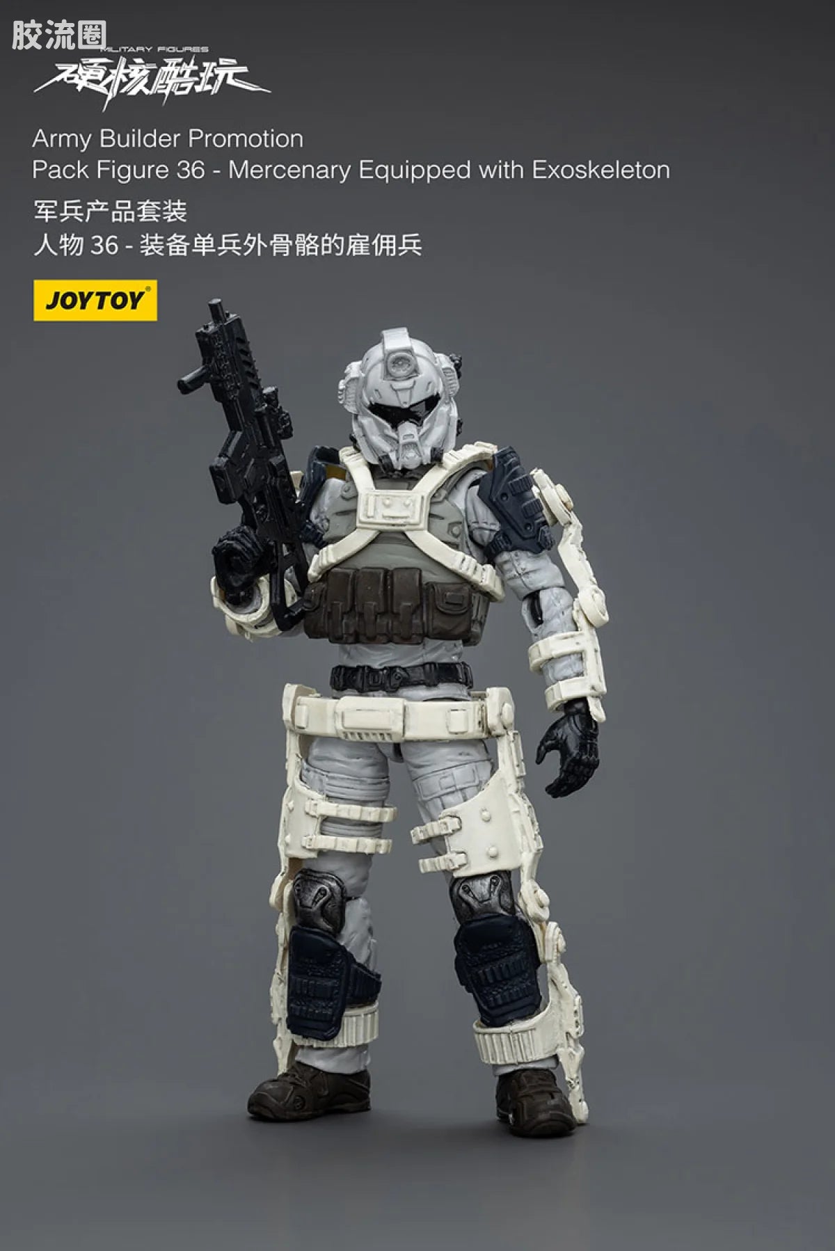 JoyToy Army Builder Promotion Pack Figure 36 - Mercenary Equipped with Exoskeleton