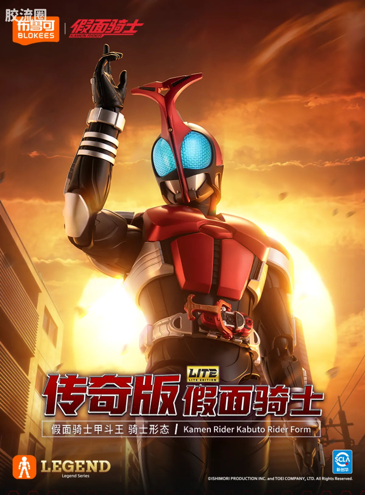 Blokees Kamen Rider Legend Edition - Kabuto Rider Form