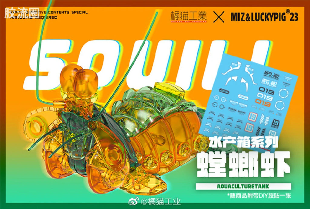 Orange Cat Industry AQUACULTURE TANK 006: Mantis Shrimp (Green)