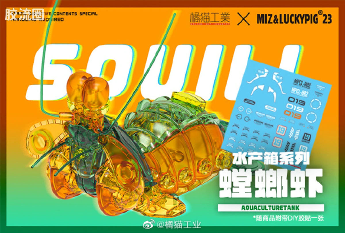 Orange Cat Industry AQUACULTURE TANK 006: Mantis Shrimp (Green)