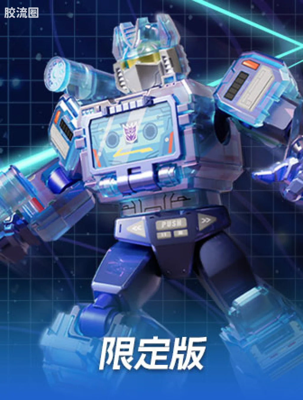 Blokees Transformers Soundwave - Iridescent Blue (JD.com Exclusive, 618 pcs)