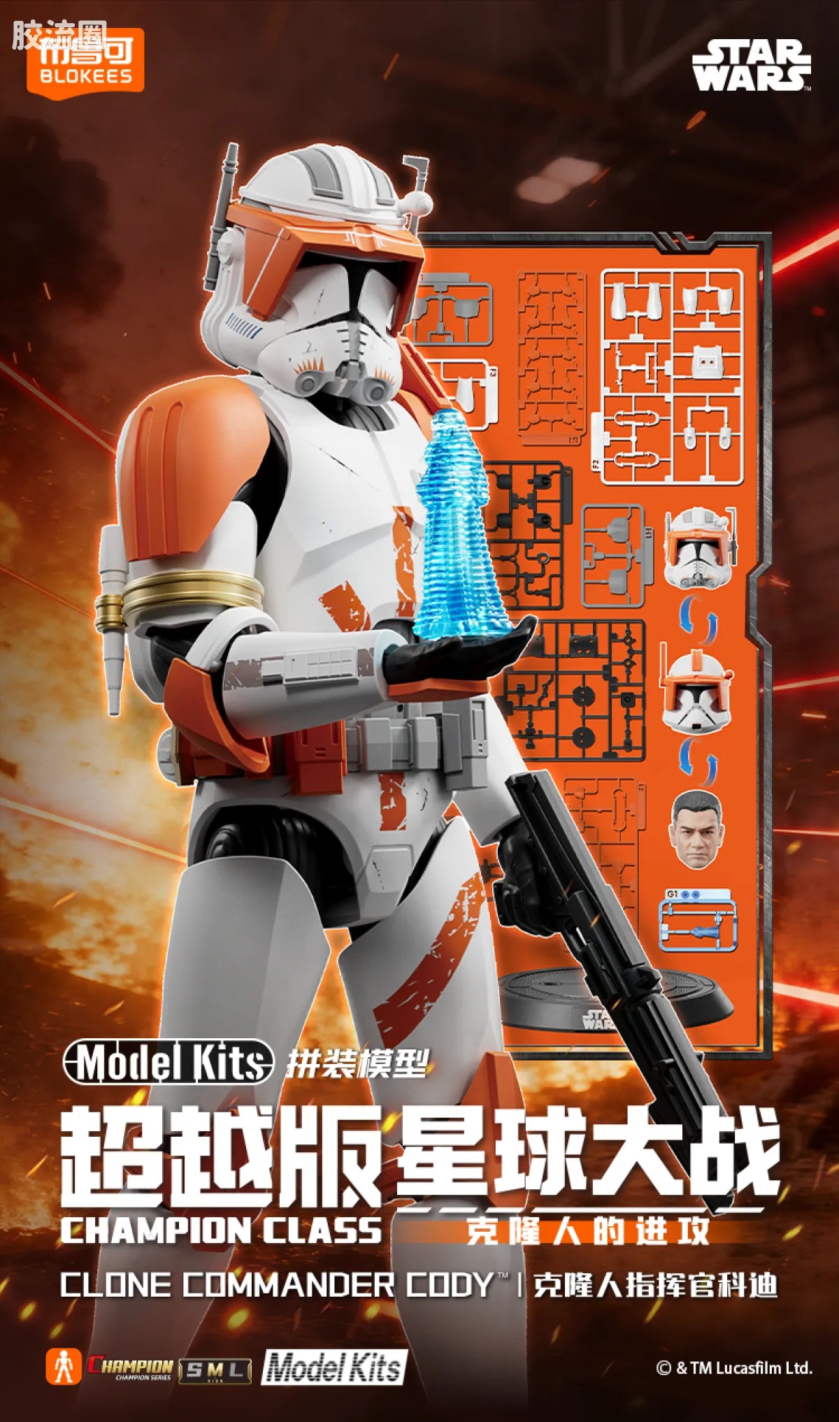 Blokees STAR WARS: REVENGE OF THE SITH™ CHAMPION CLASS 09 OBI-WAN KENOBI™ MODEL KITS | BLOKEES