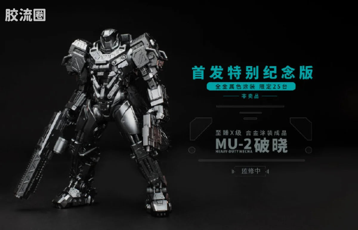 Moshow MU-2 Heavy-Duty Mecha All-Metal Color First Release Commemorative Edition (Limited, Not for Sale)