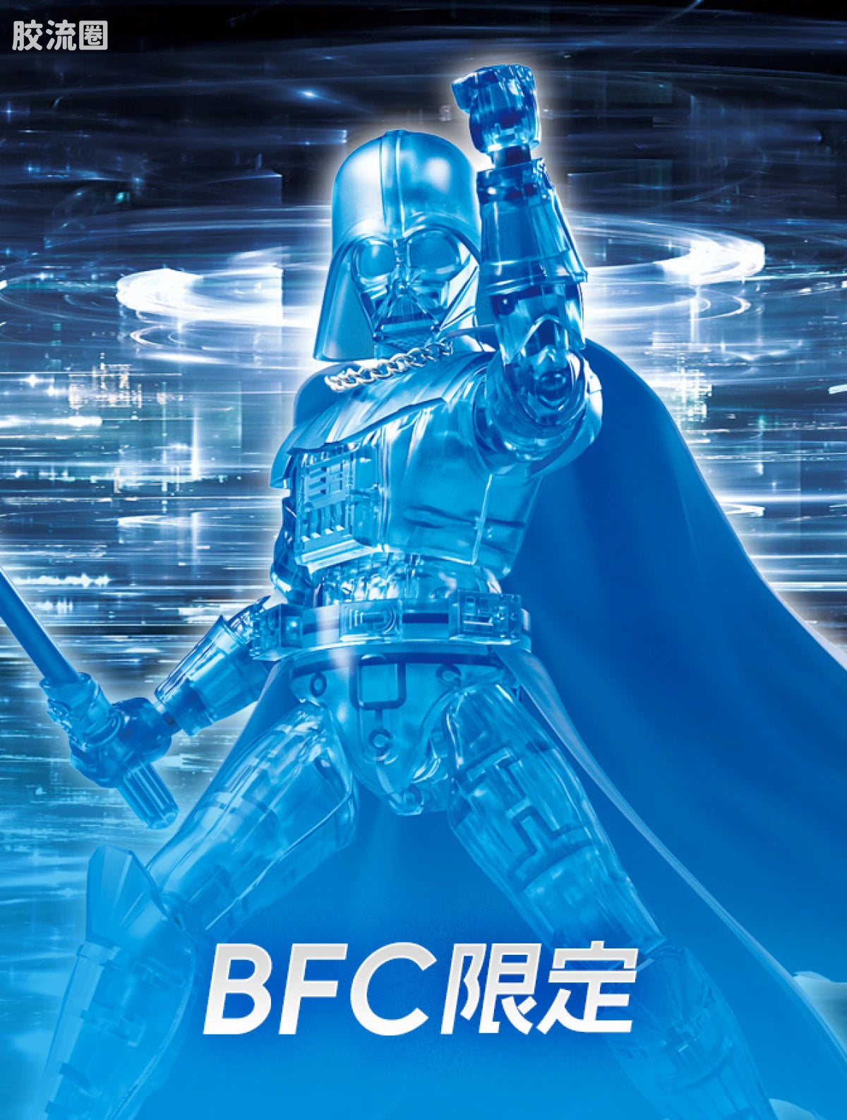Blokees Star Wars Darth Vader (BFC Creation Contest Limited)