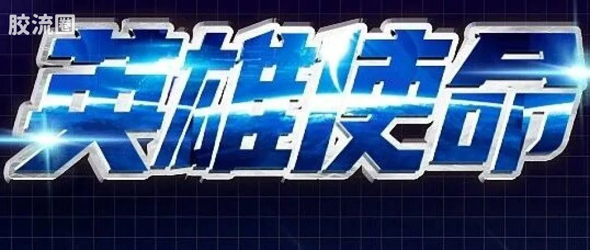 Blokees Ultraman Classic Theme Version - Hero's Mission