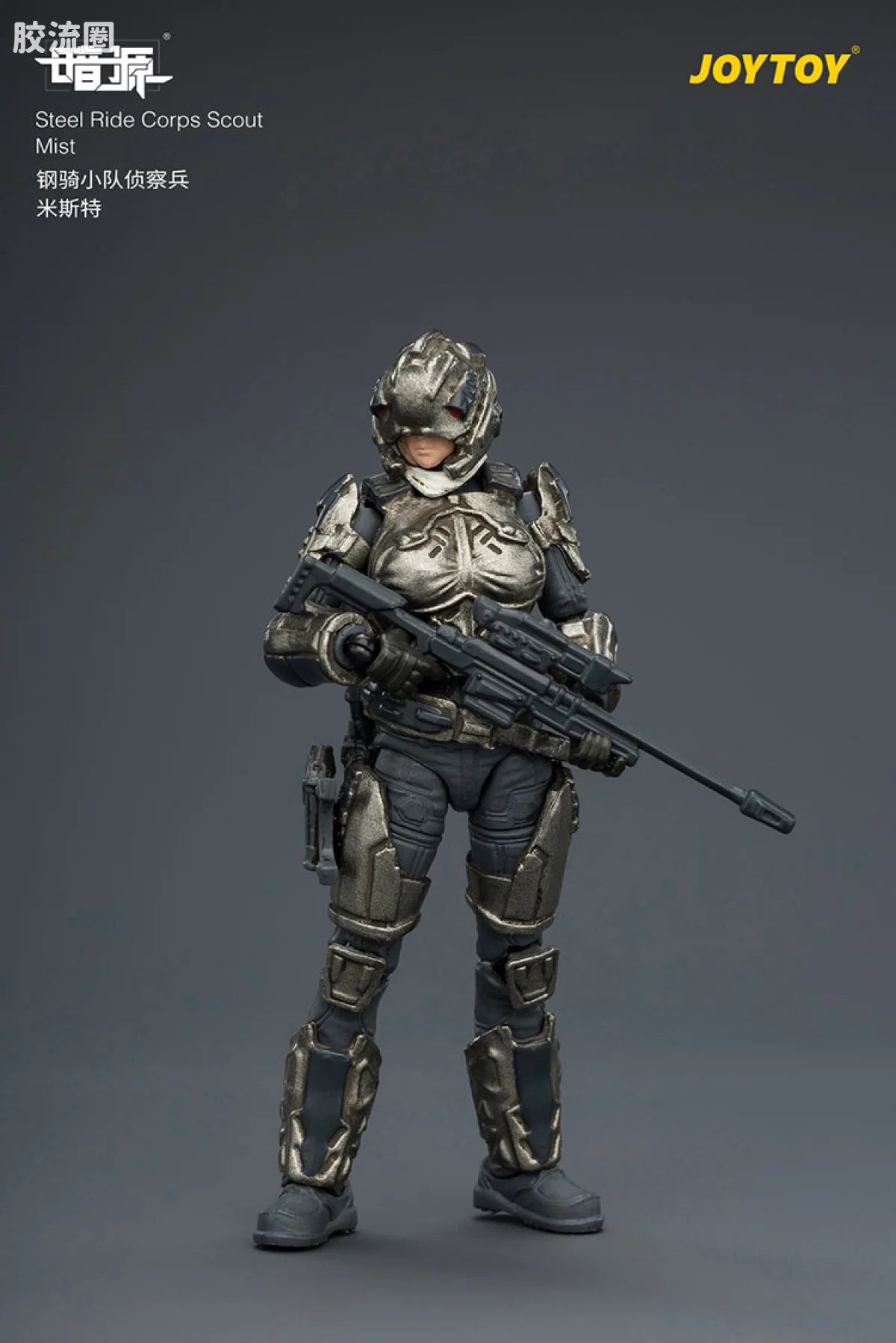 JoyToy Steel Ride Corps Scout Mist