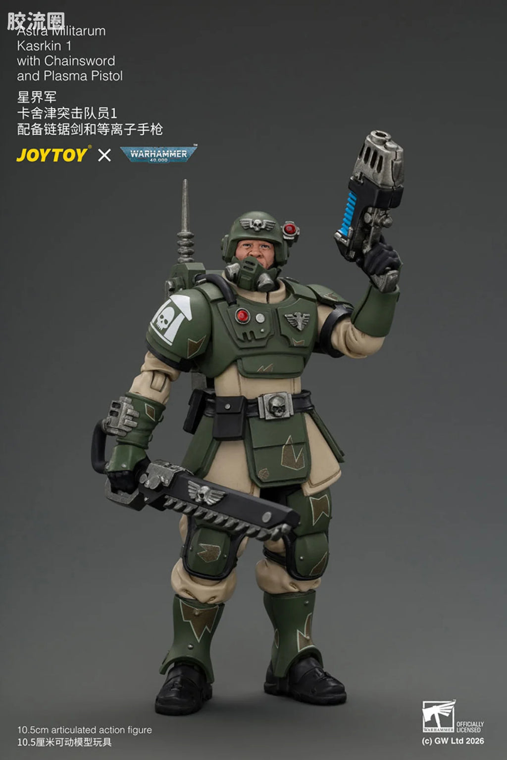 JoyToy Astra Militarum Kasrkin 1 with Chainsword and Plasma Pistol