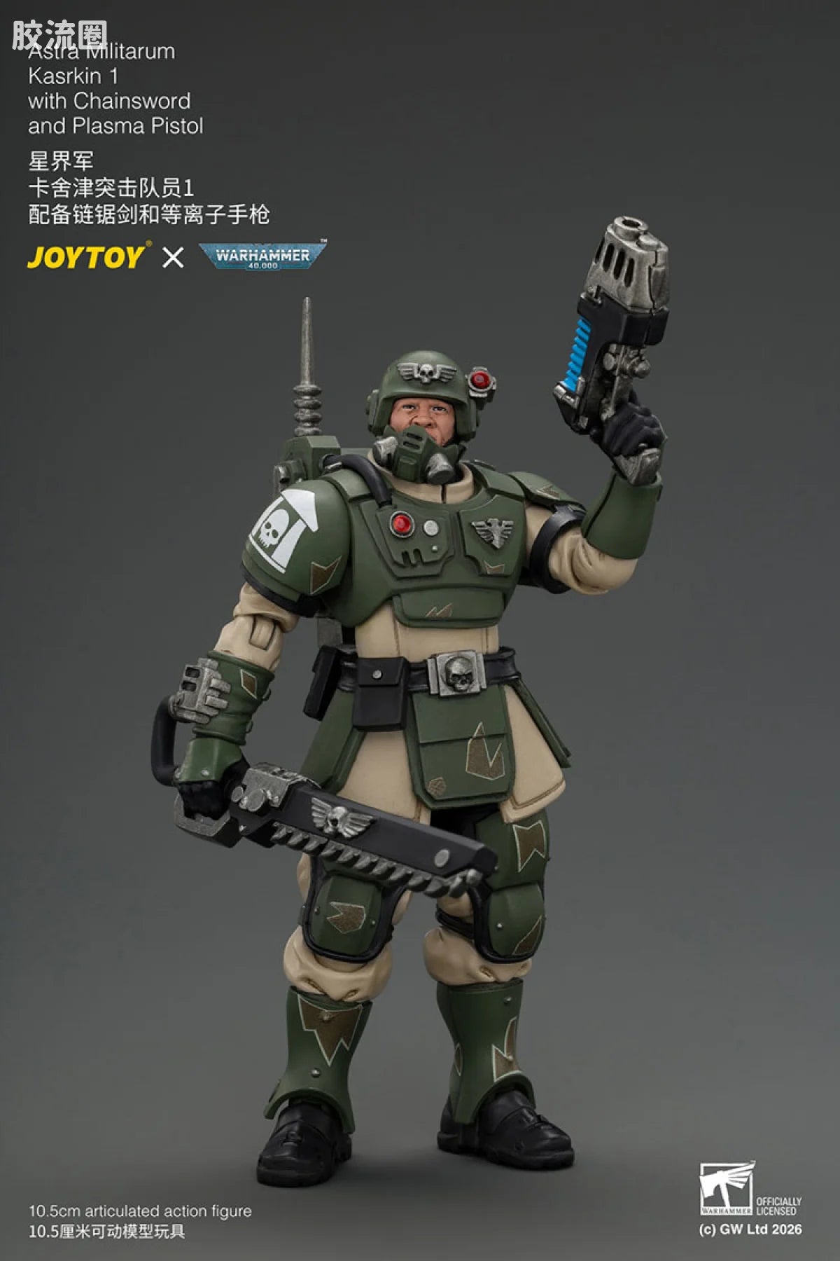 JoyToy Astra Militarum Kasrkin 1 with Chainsword and Plasma Pistol