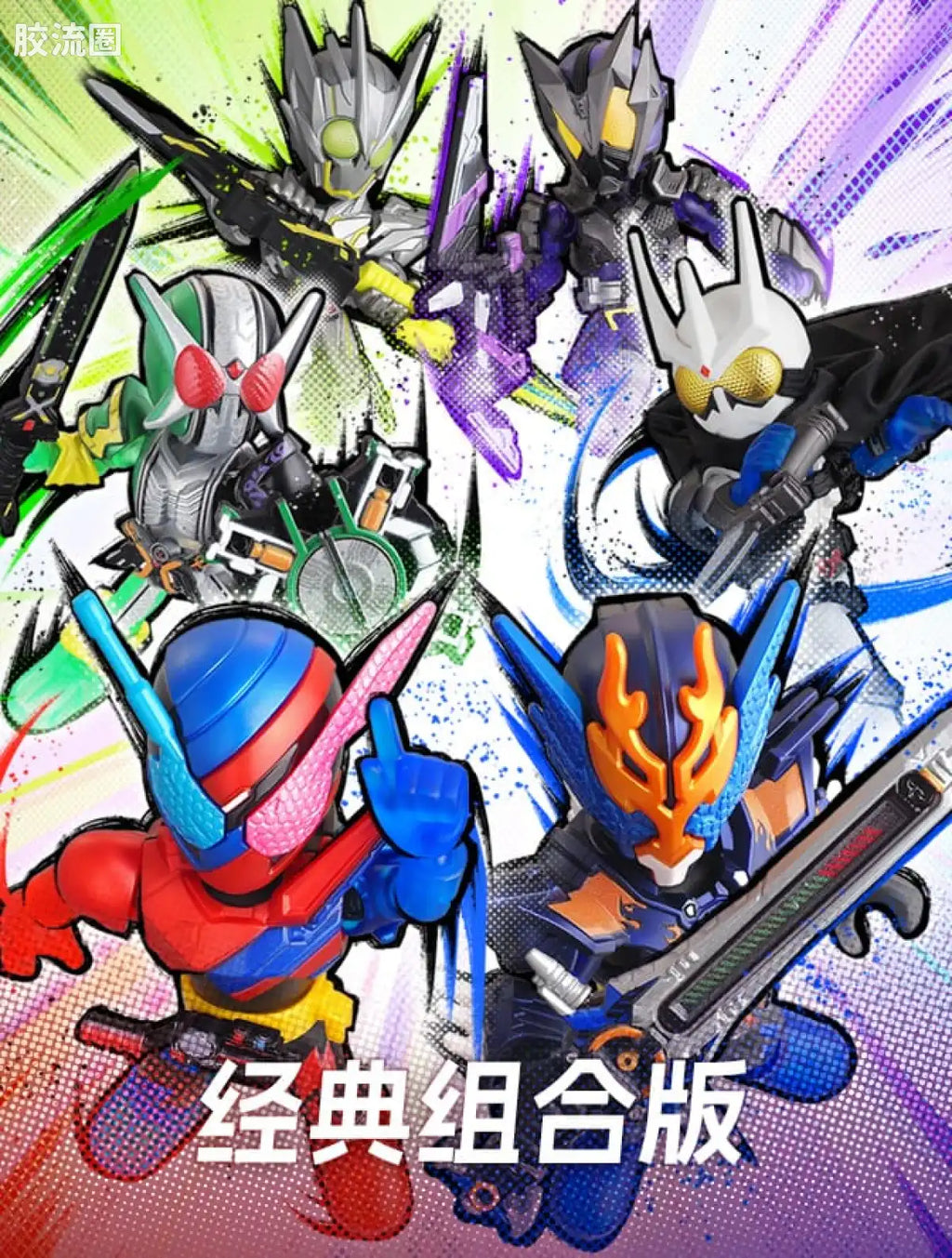 Blokees Kamen Rider Classic Collection - Showdown Moment