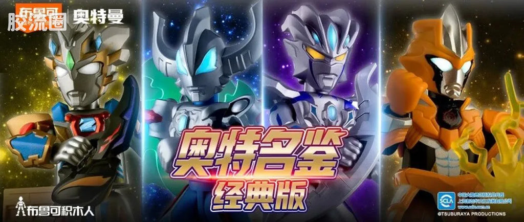 Blokees Ultraman Classic Theme Version - Ultraman Tartarus