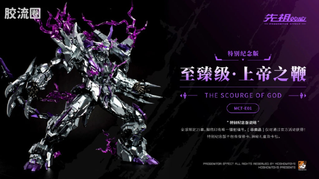 Moshow Progenitor Effect MCT-E01 Scourge of God Special Commemorative Edition