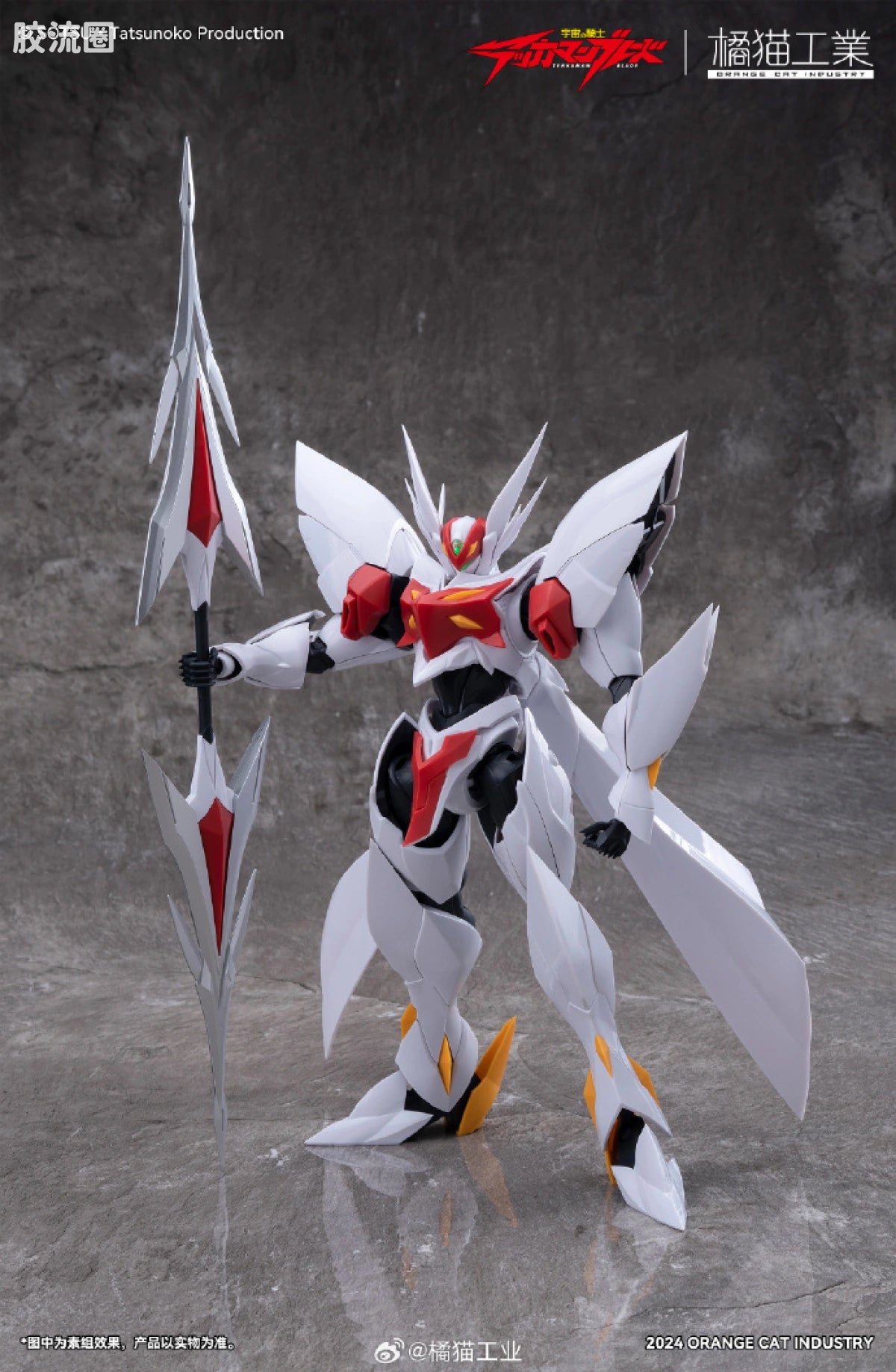 Orange Cat Industry Blaster Tekkaman Blade
