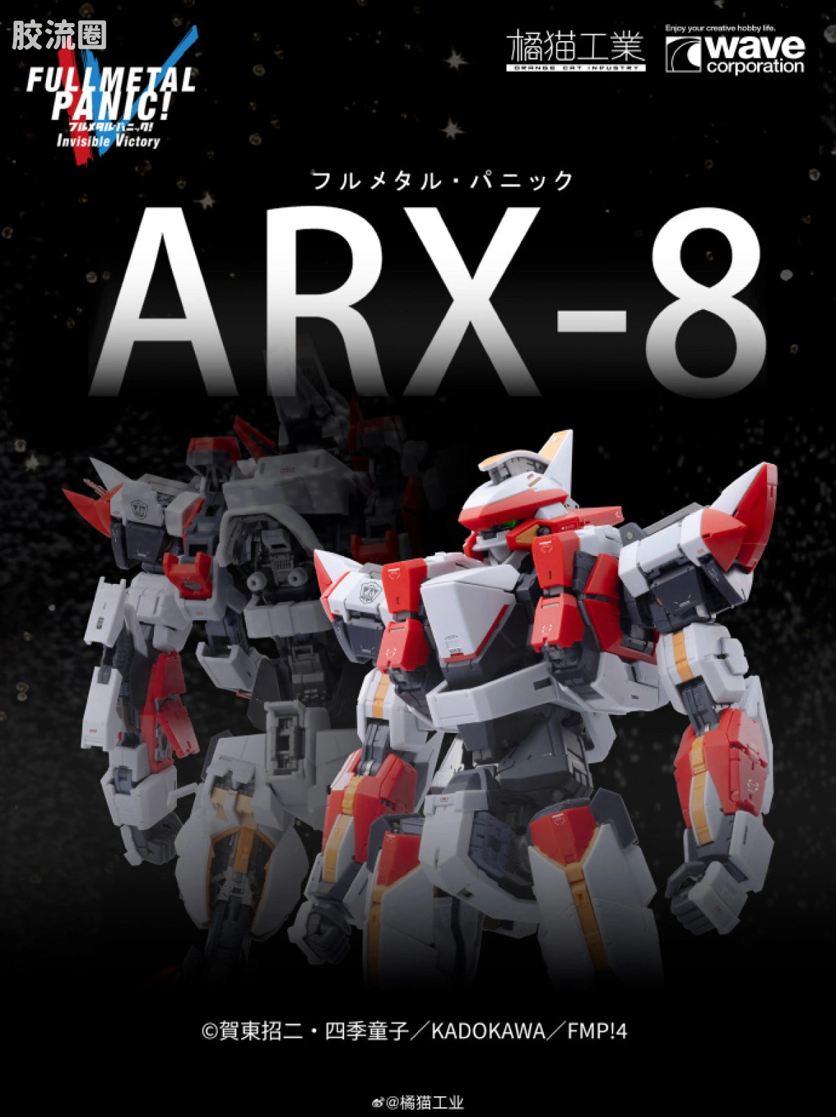 Orange Cat Industry ARX-8 Laevatein