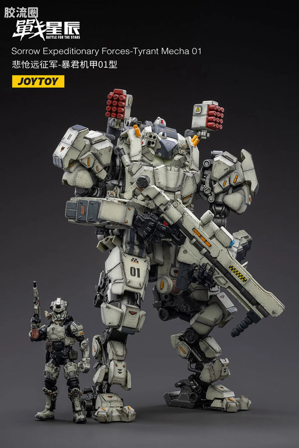 JoyToy Sorrow Expeditionary Forces Tyrant Mecha