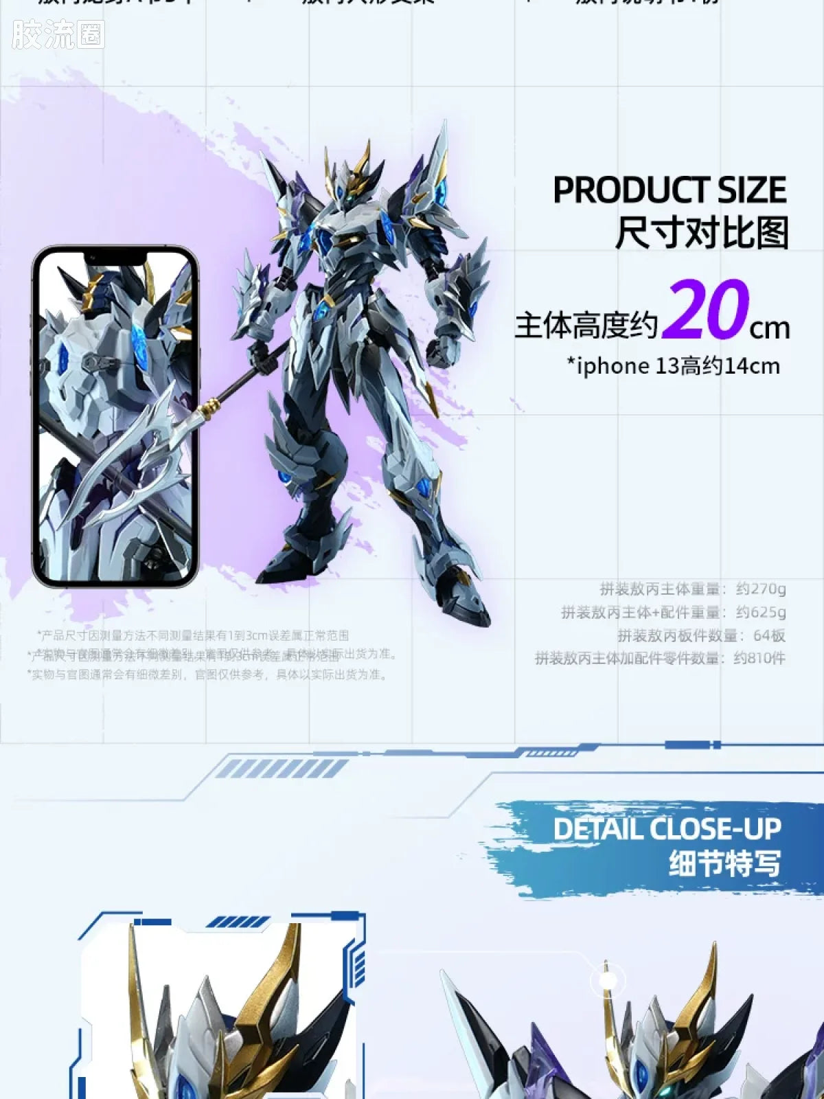 Motor Nuclear Legend of Star General MNP-XH03W AoBing Blue Dragon (Mighty Color Ver.) Model Kit