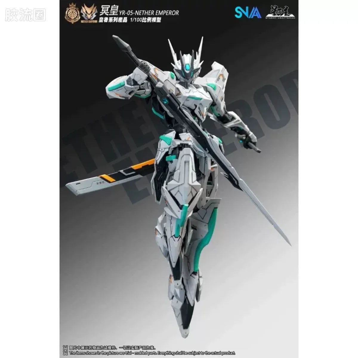 SNAA 1/100 Emperor Series YR-05 Nether Emperor (A.P. Type) Model Kit