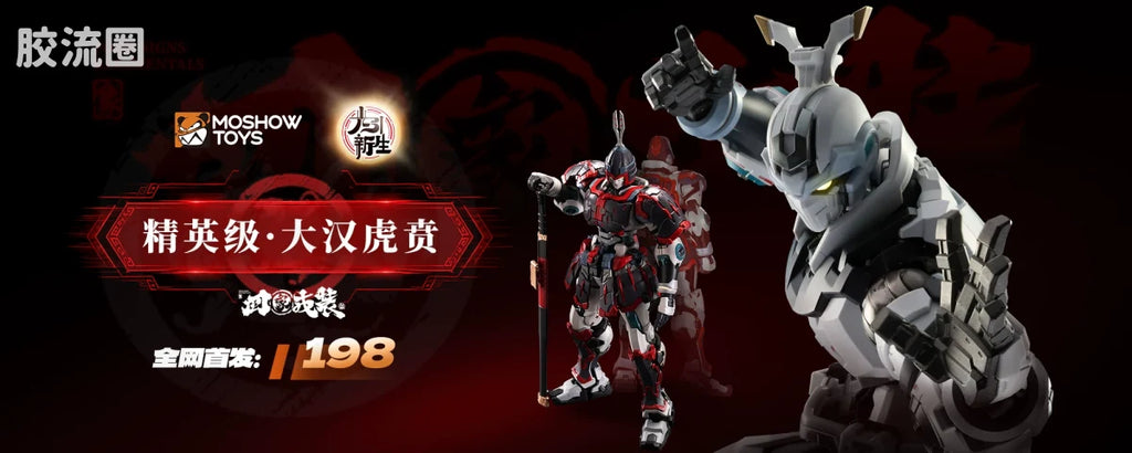 Moshow Elite Class Dahan Huben Kui Su Set Model Kit