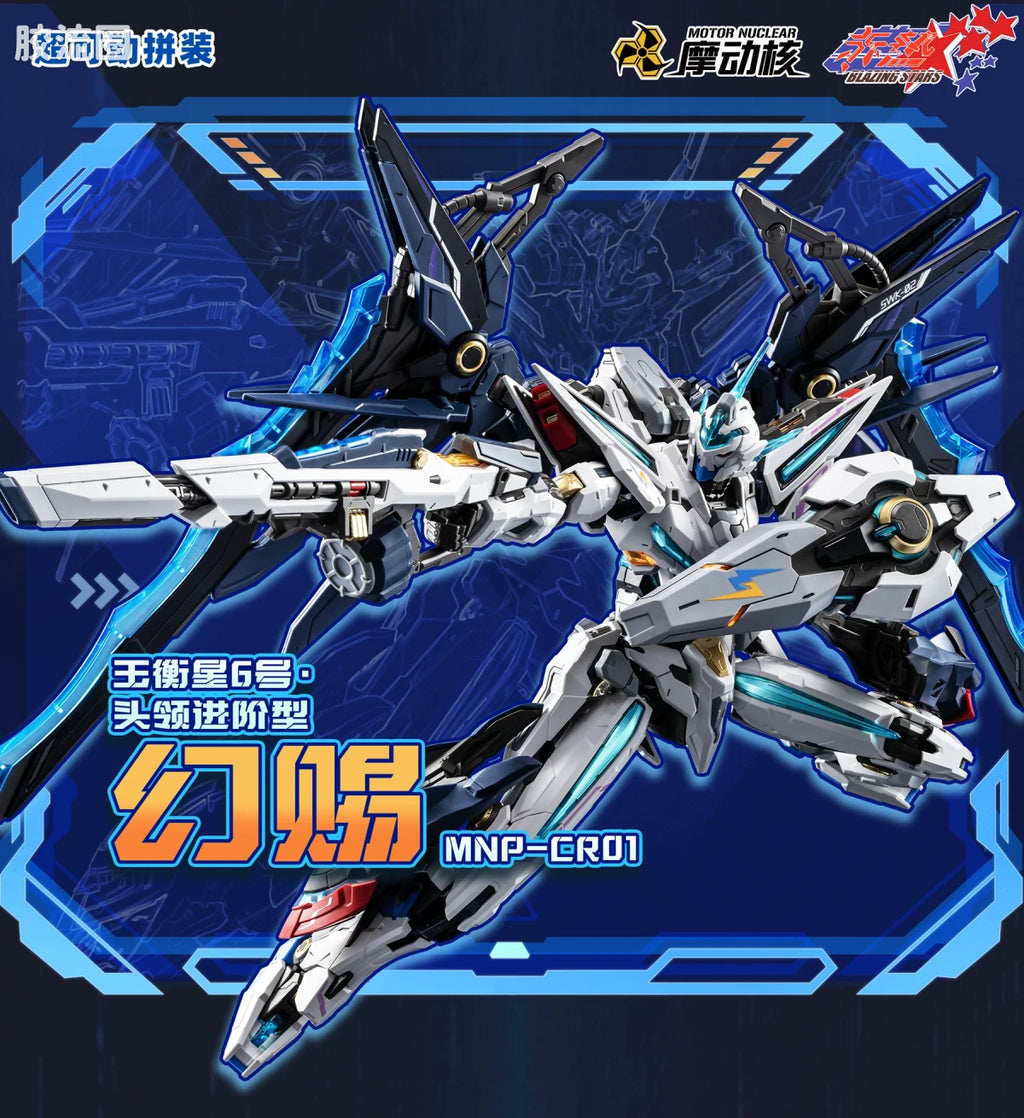 Motor Nuclear Legend of Star General Blazing Stars MNP-CR01 Huan Ci Model Kit