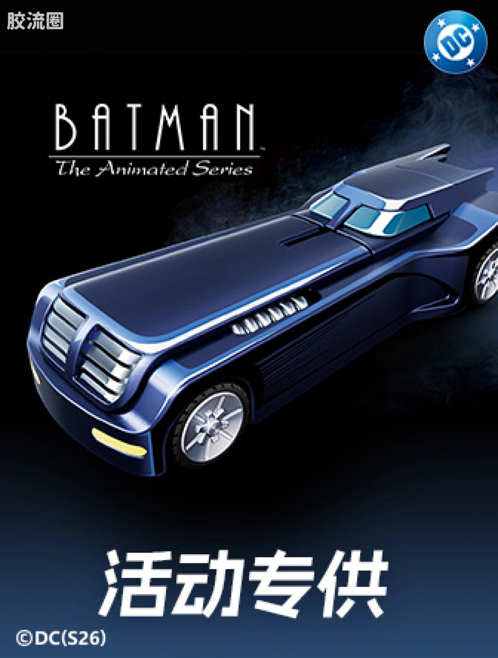Blokees DC Batmobile - 1992 Animated (Event Exclusive)