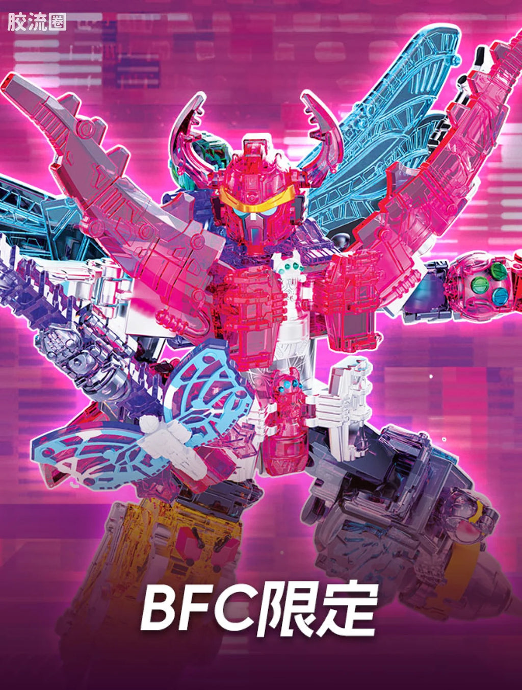 Blokees Super Sentai King-Ohger Crystal Clear (BFC Contest Prize)