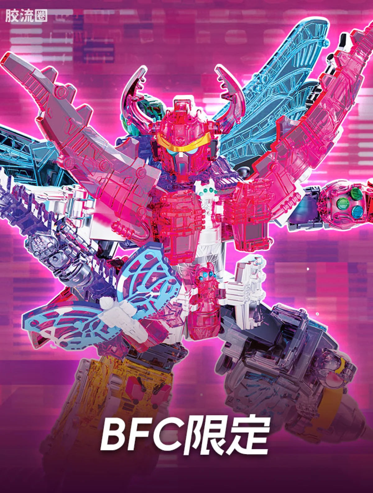 Blokees Super Sentai King-Ohger Crystal Clear (BFC Contest Prize)