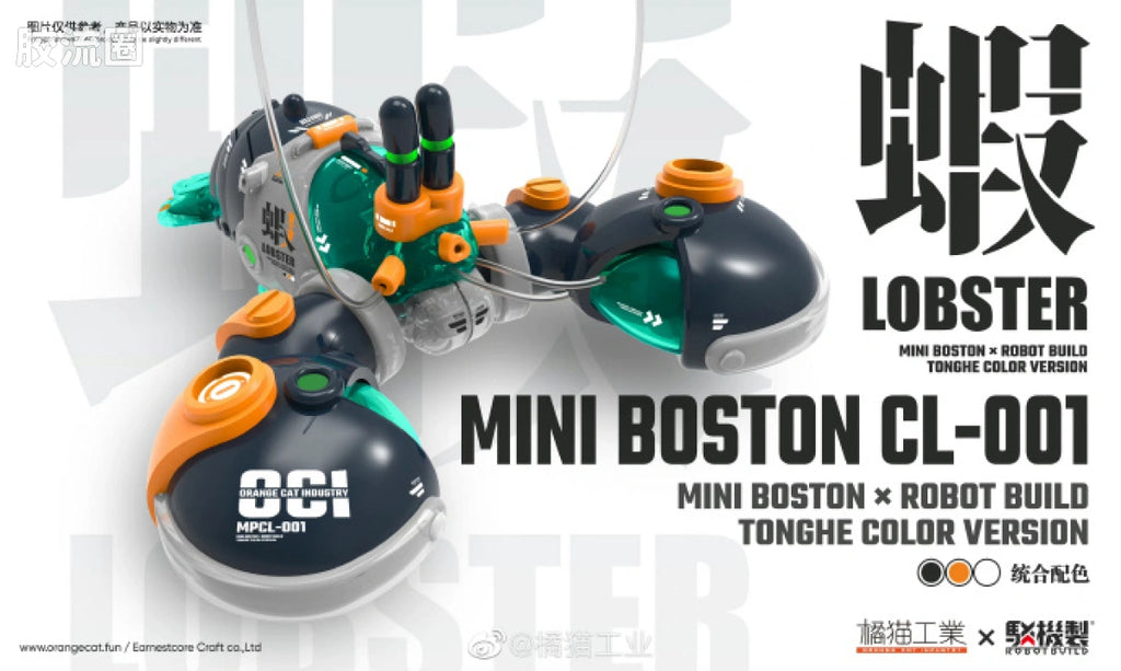 Orange Cat Industry Aquaculture Tank - Bojizhi x Boshidun Longxia (Contraption Mechanism × Boston Lobster)