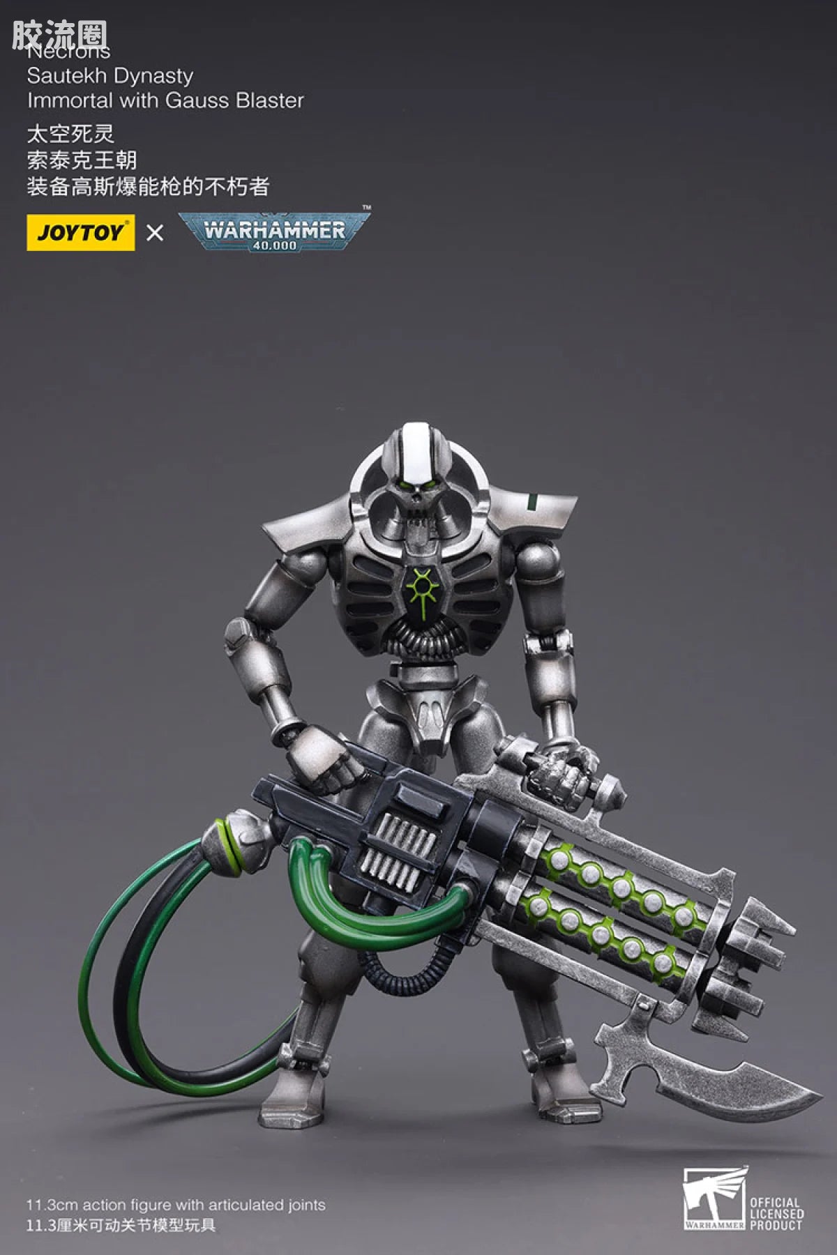 JoyToy Necrons Sautekh Dynasty Immortal with Gauss Blaster