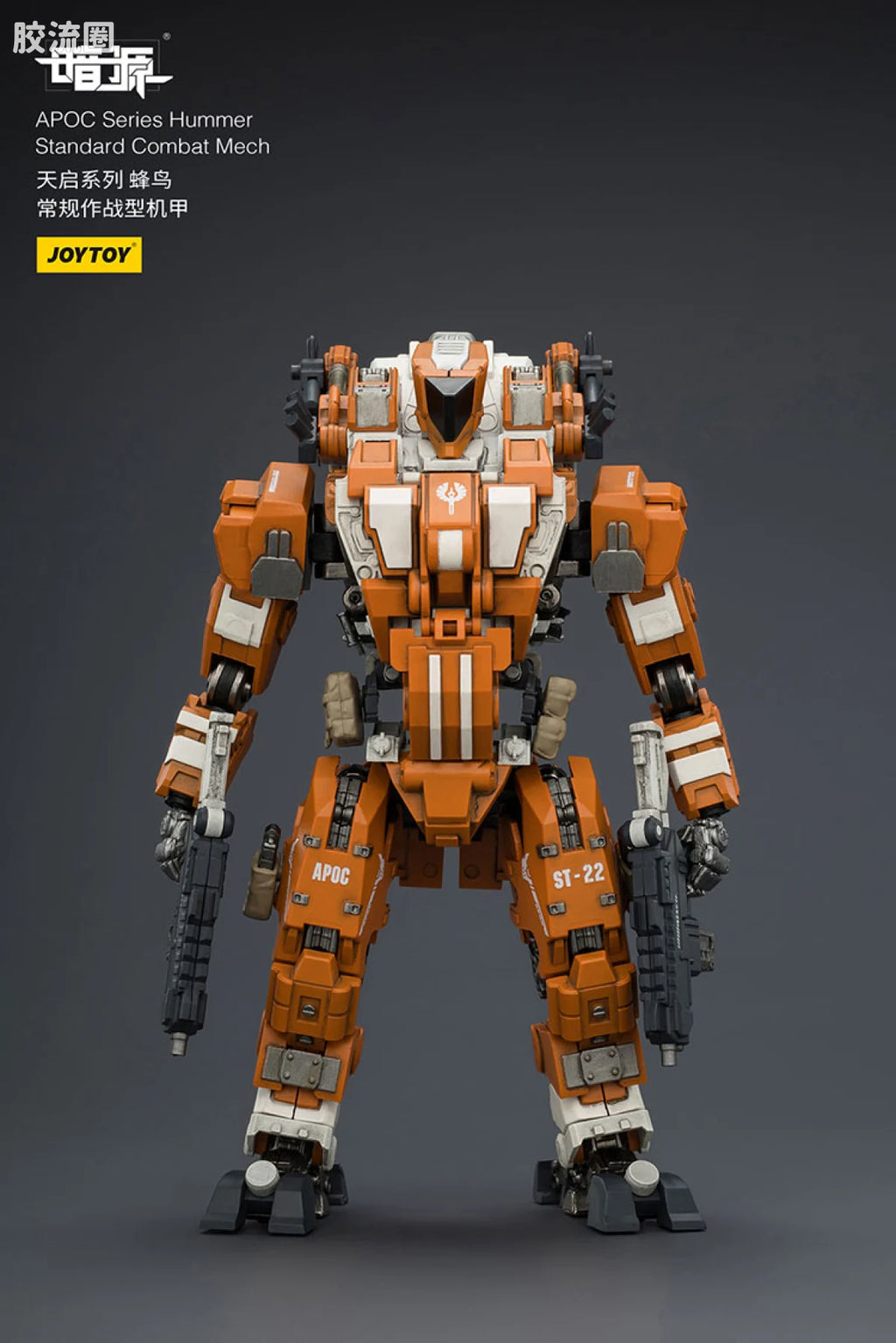 JoyToy Echapoc Series Hummer Standard Combat Mech