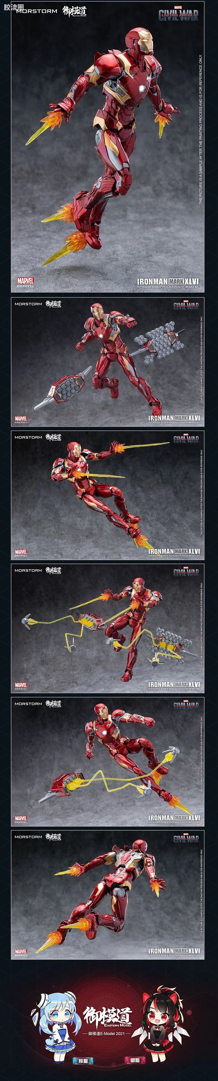 Eastern Model Morstorm 1/9 Iron Man MK46 Suit Model Kit (Deluxe Ver.) [Captain America: Civil War]