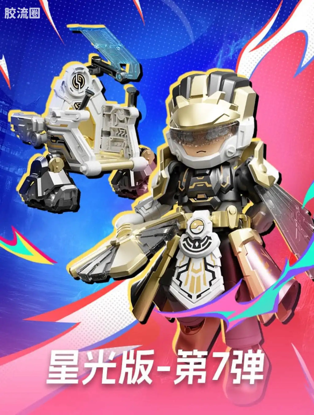 Blokees Herospire Warrior Version 07 - Wisdom And Brave