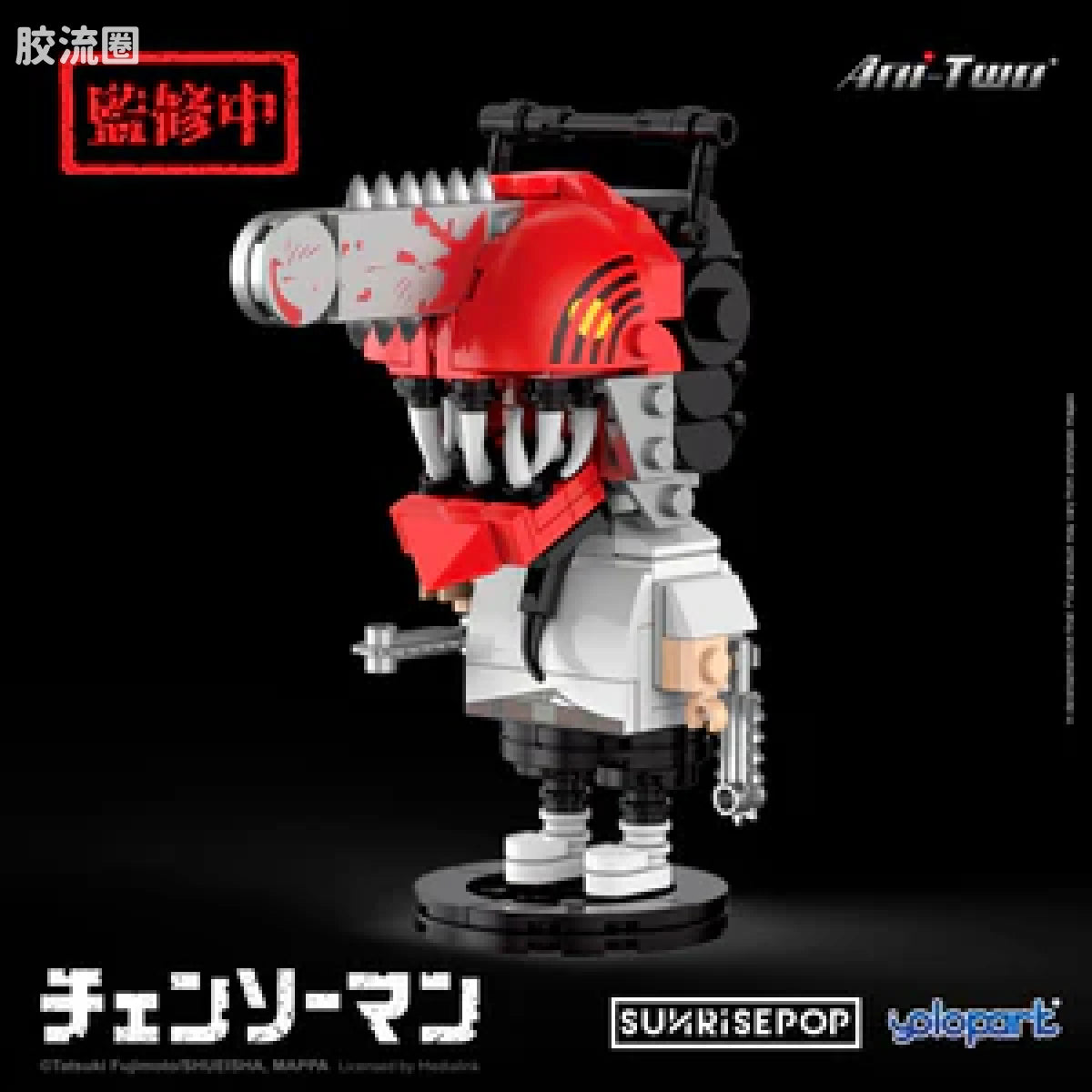 YOLOPARK Chainsaw Man Big Head Bricks Chainsaw Man