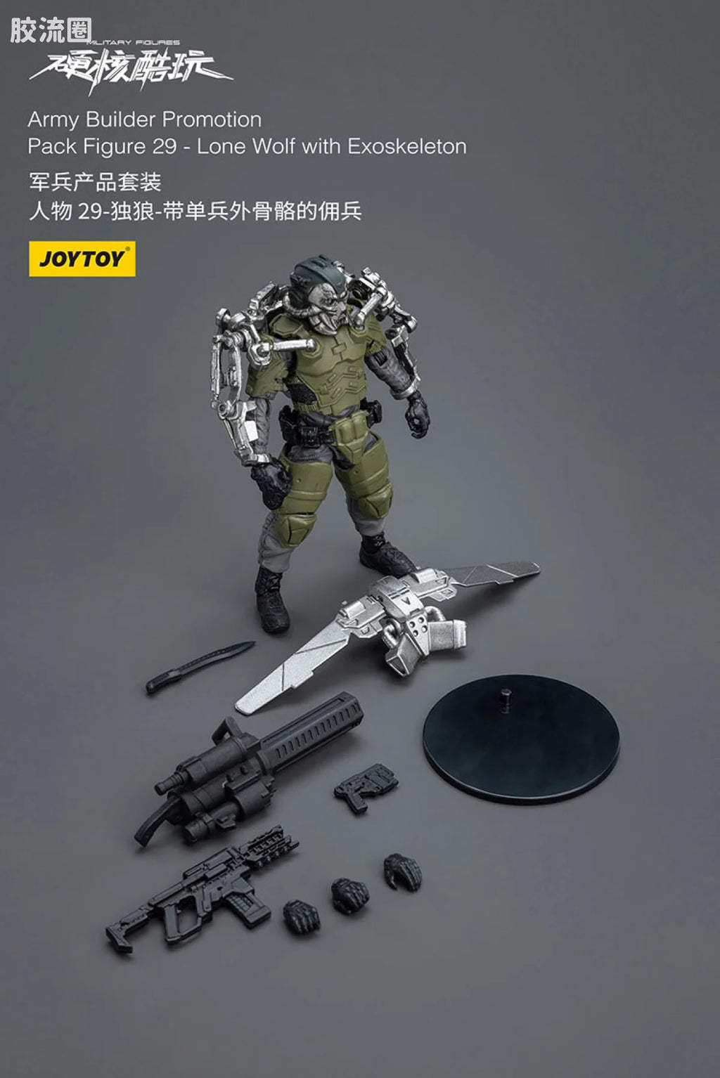 JoyToy Army Builder Promotion Pack Figure 29 - Lone Wolf with Exoskeleton