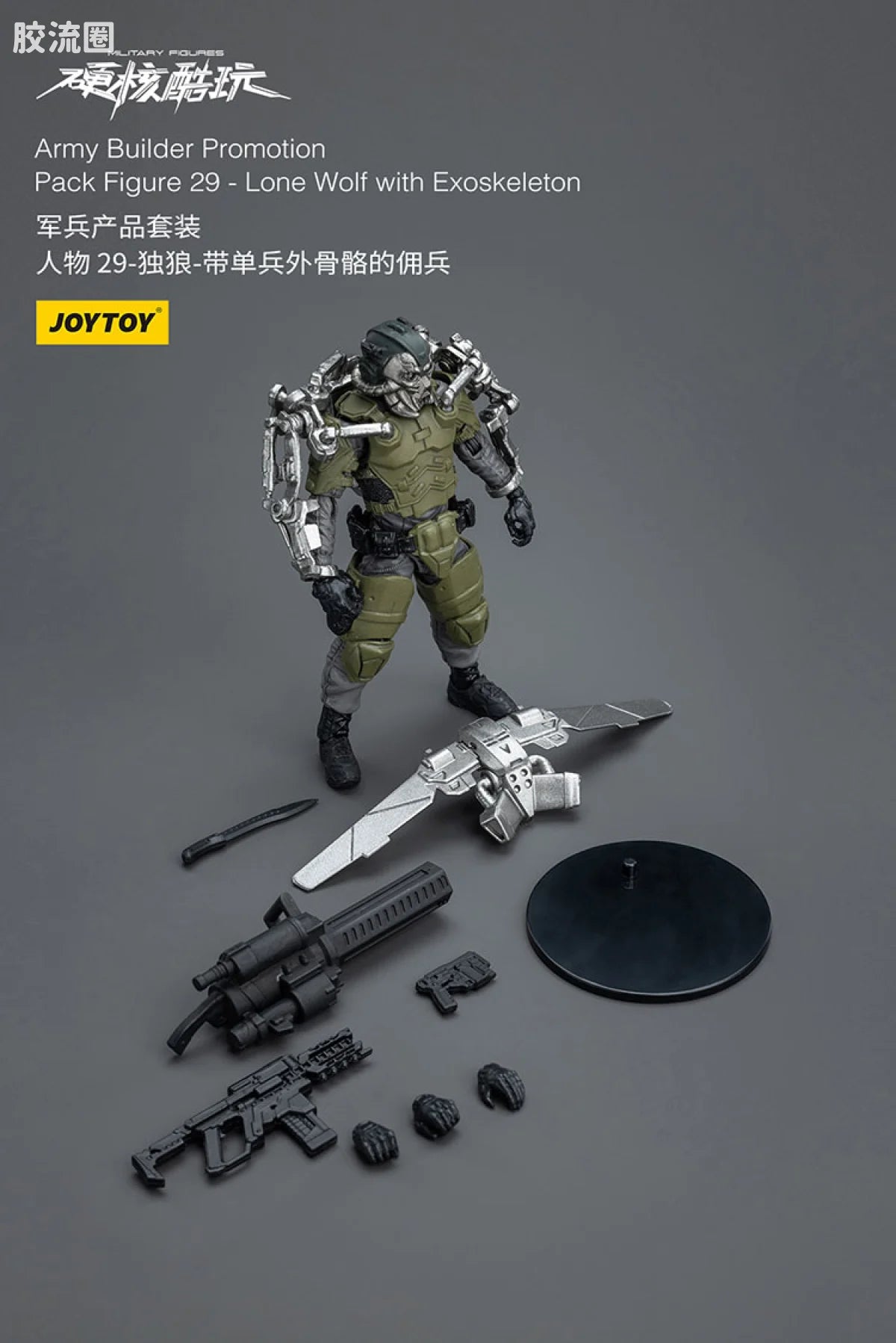 JoyToy Army Builder Promotion Pack Figure 29 - Lone Wolf with Exoskeleton