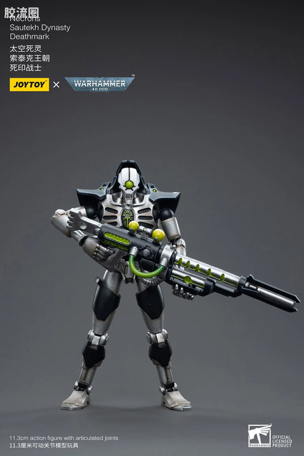 JoyToy Necrons Sautekh Dynasty Deathmark