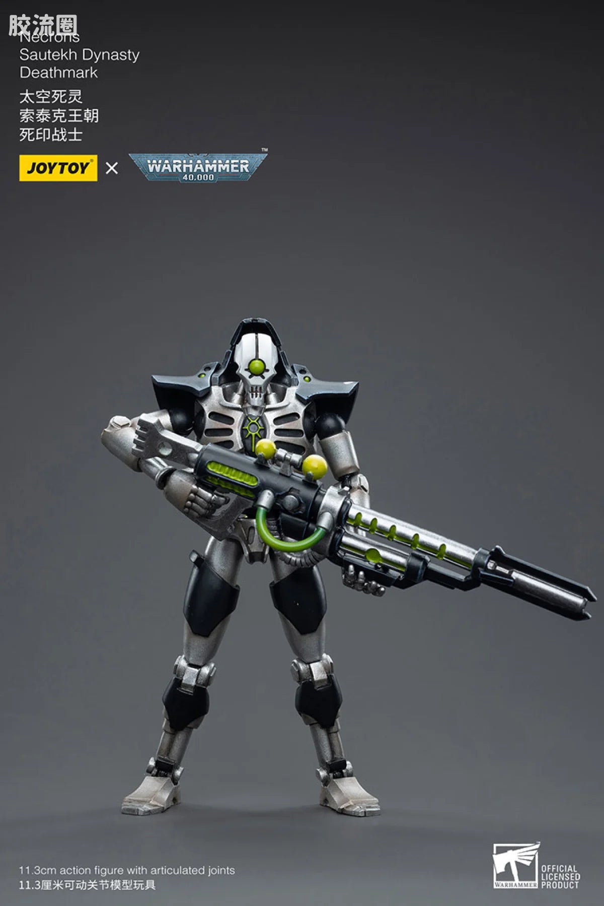 JoyToy Necrons Sautekh Dynasty Deathmark