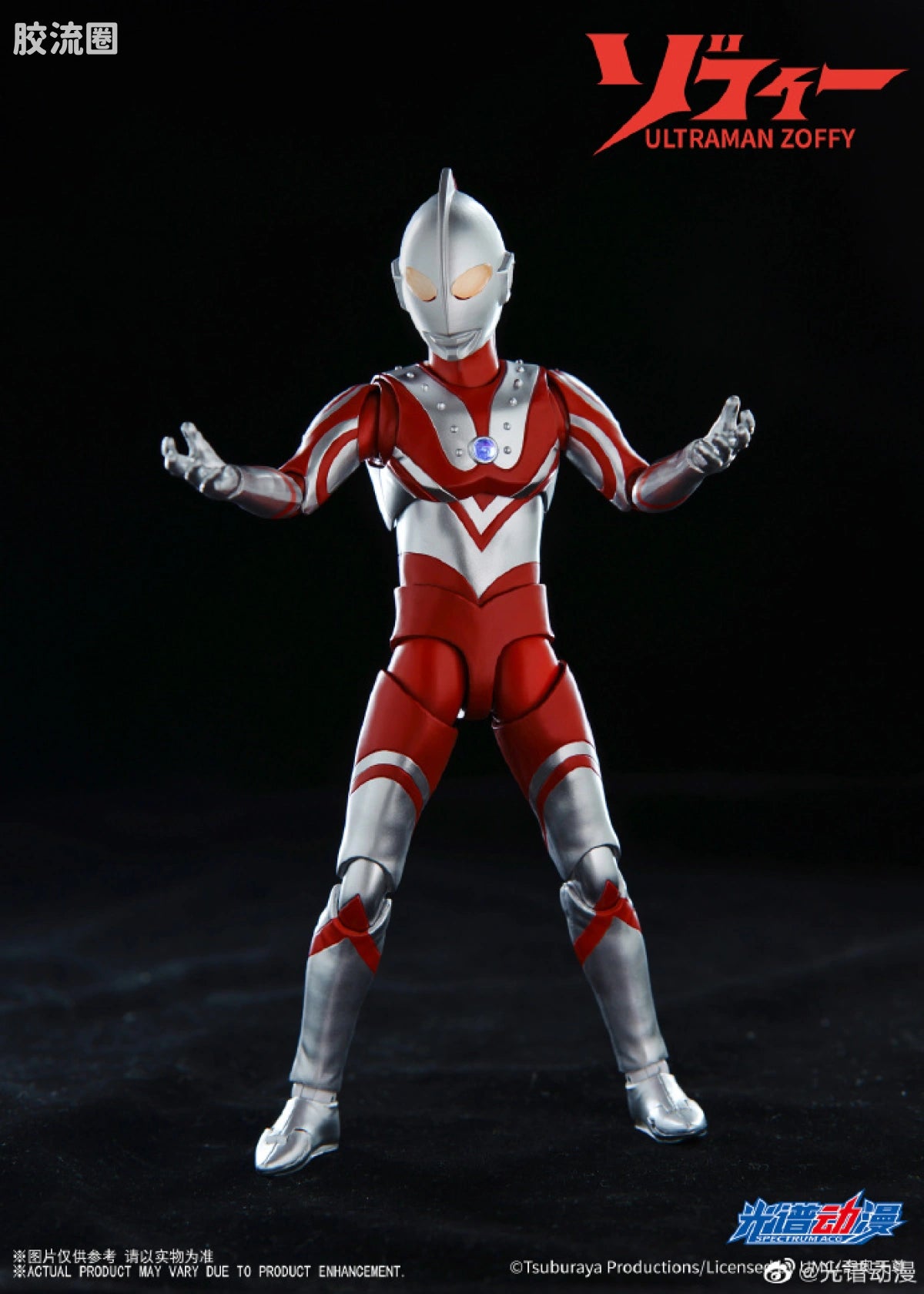 Cangdao Ultraman Zoffy