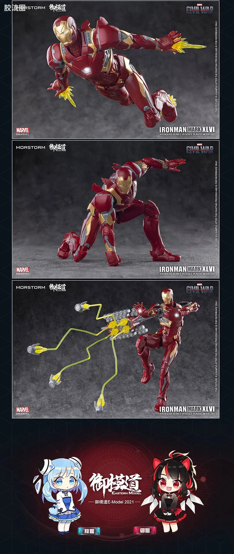 Eastern Model Morstorm 1/9 Iron Man MK46 Suit Model Kit [Captain America: Civil War]