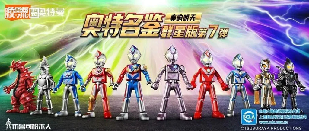 Blokees Ultraman Galaxy Version 07: The Overture For Tomorrow