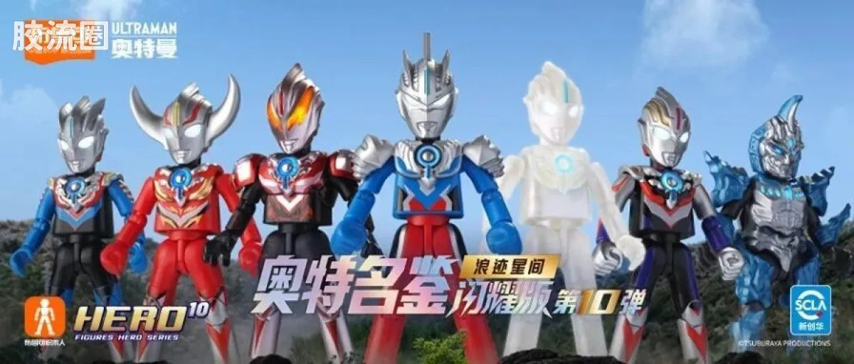 Blokees Ultraman Shining Edition Series 10 - Wandering Between Stars