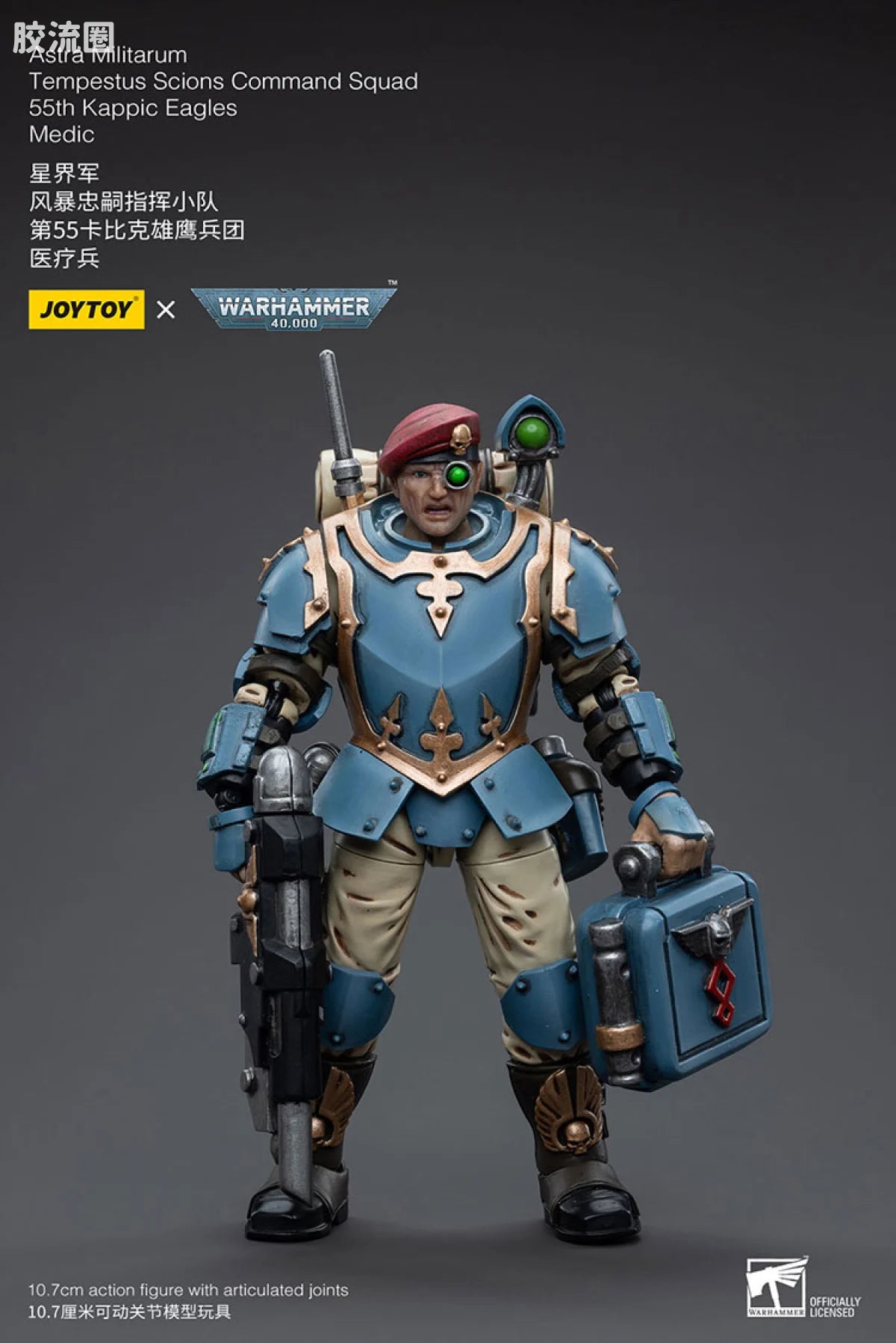 JoyToy Astra Militarum Tempestus Scions Command Squad 55th Kappic Eagles Medic