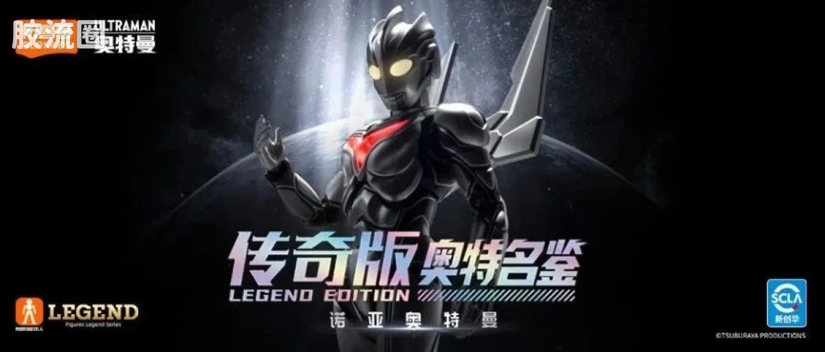 Blokees Ultraman Legend Edition Noa