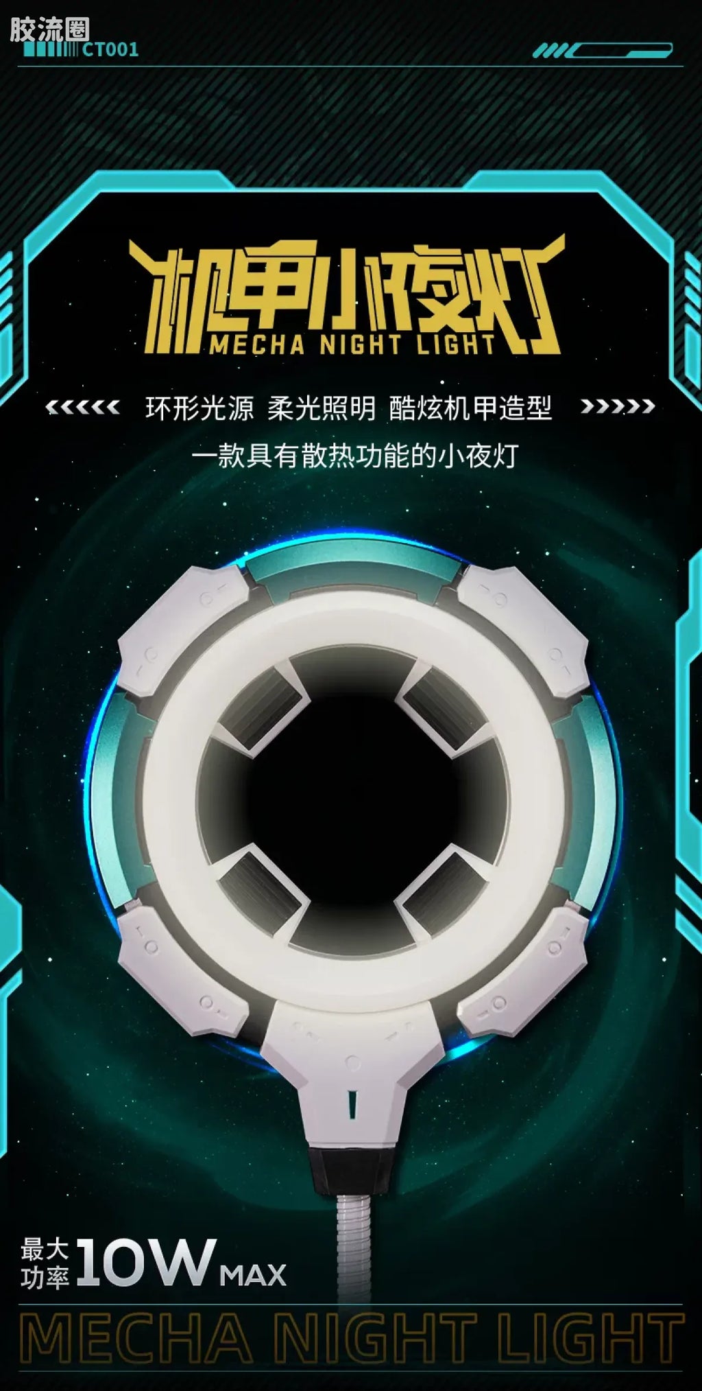 Moshow Progenitor Effect Mech Night Light
