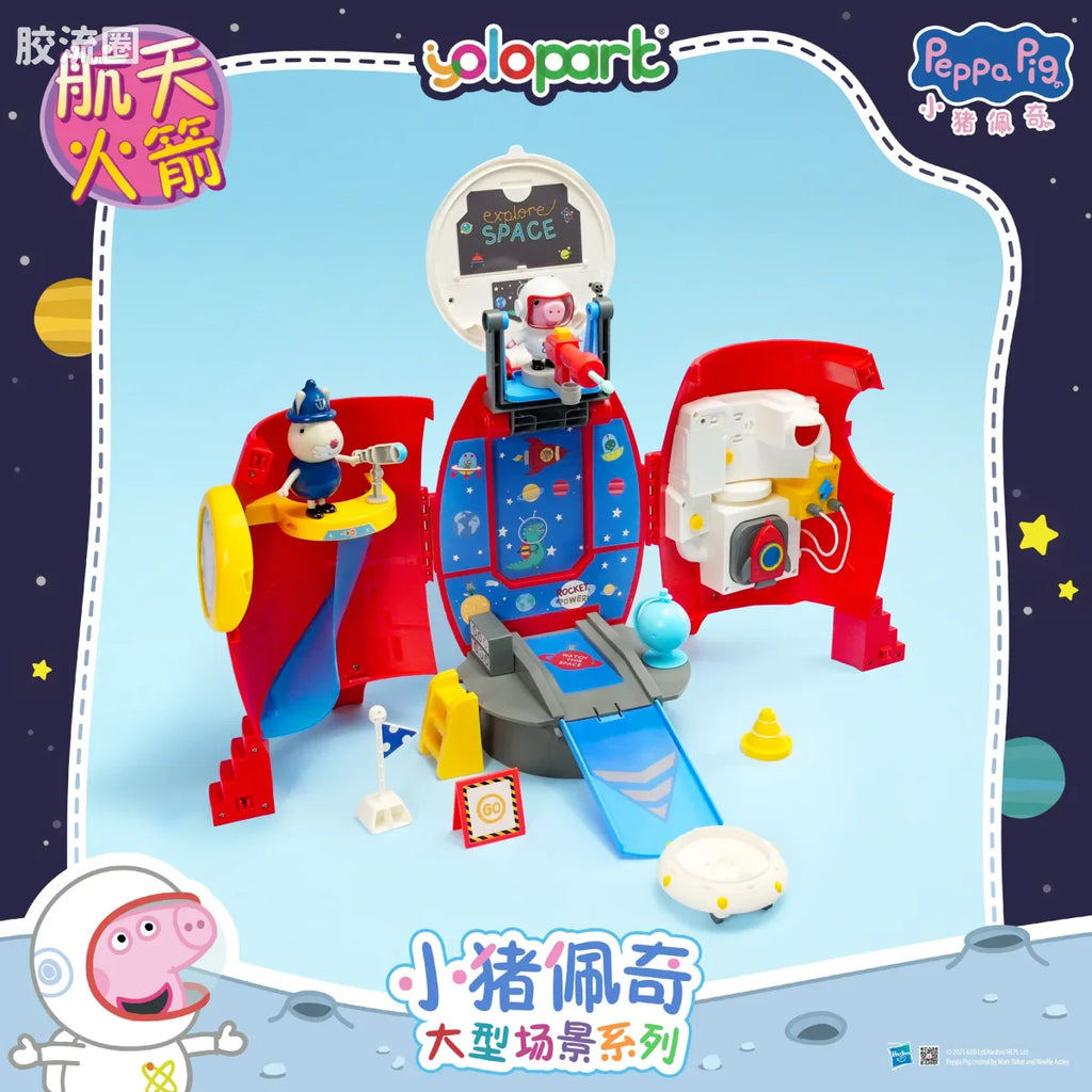 YOLOPARK Peppa Pig Playset Series Large Playset With Figure Space Rocket
