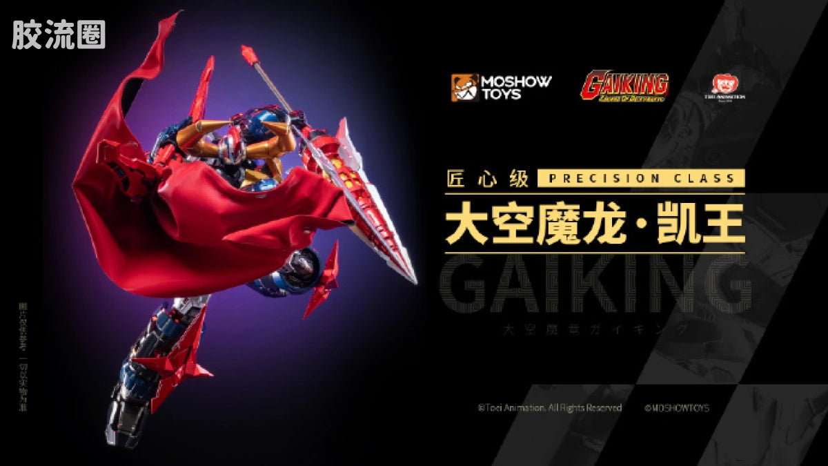 Moshow Precision Class Gaiking - Legend of Daiku Maryu
