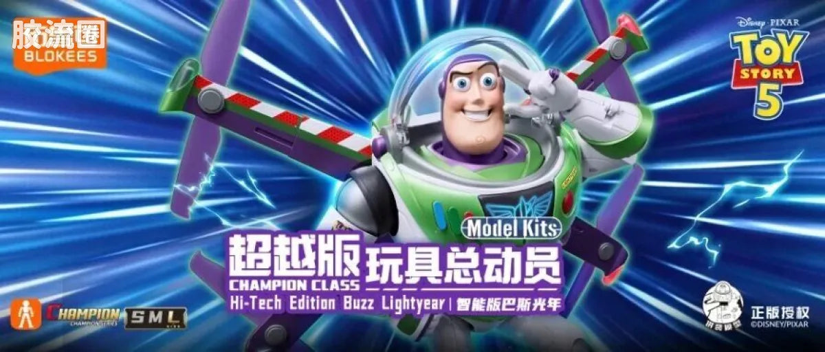 Blokees Toy Story Champion Class - Hi-Tech Edition Buzz Lightyear